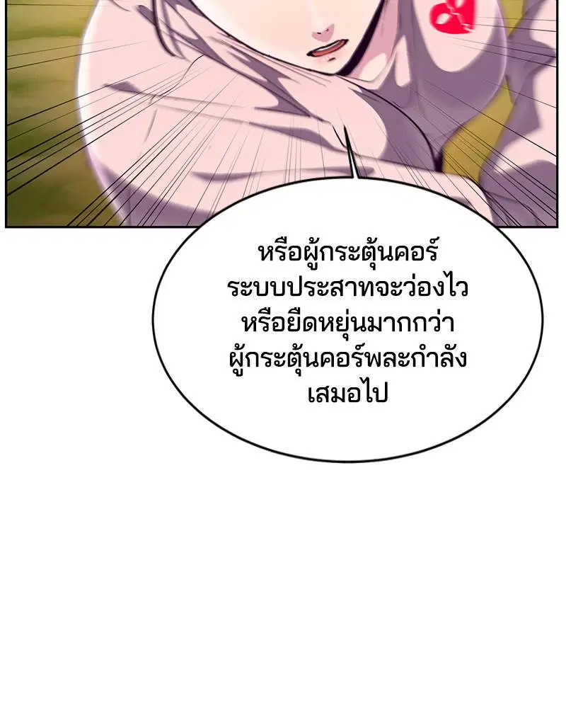 The Boy of Death ตอนที่ 113 หน้า 73