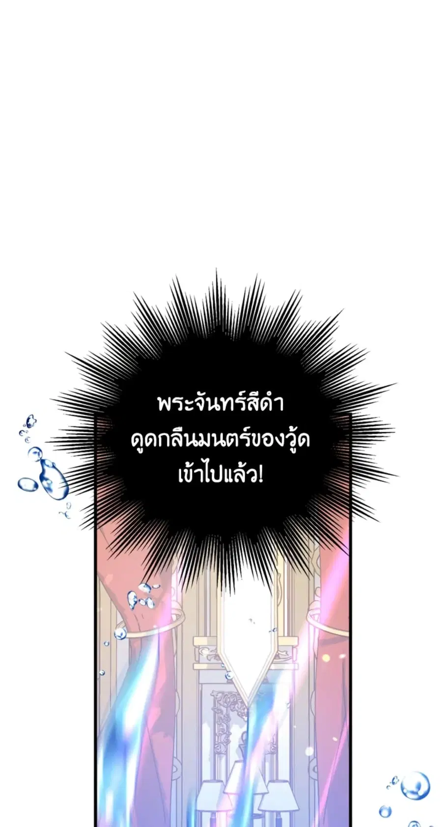 Can We Become a Family? ตอนที่ 9 หน้า 47