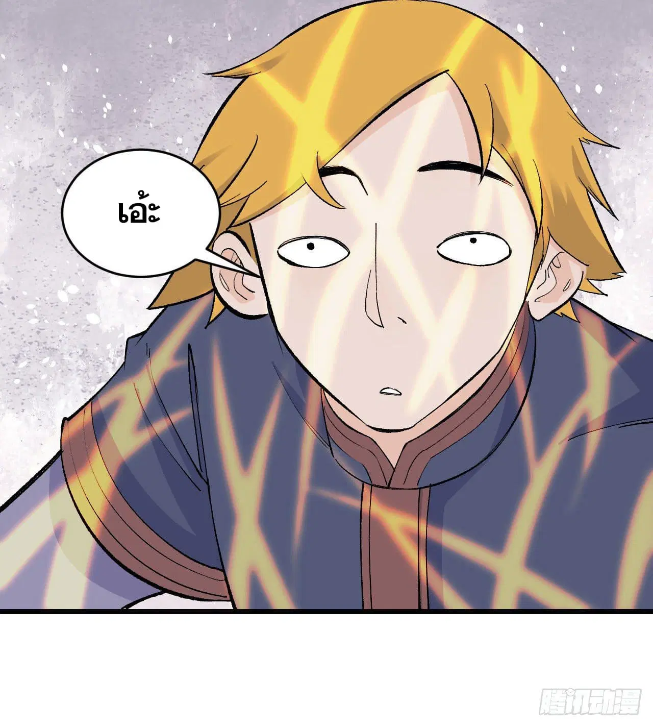 All Hail the Sect Leader ตอนที่ 56 หน้า 26