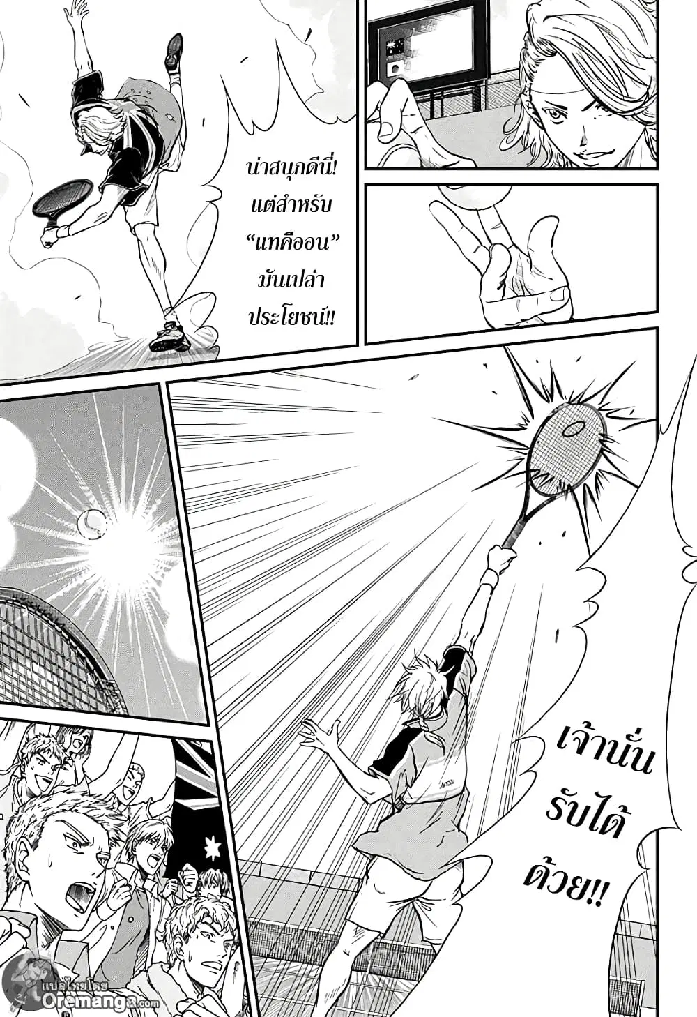 New Prince of Tennis ตอนที่ 203 หน้า 11