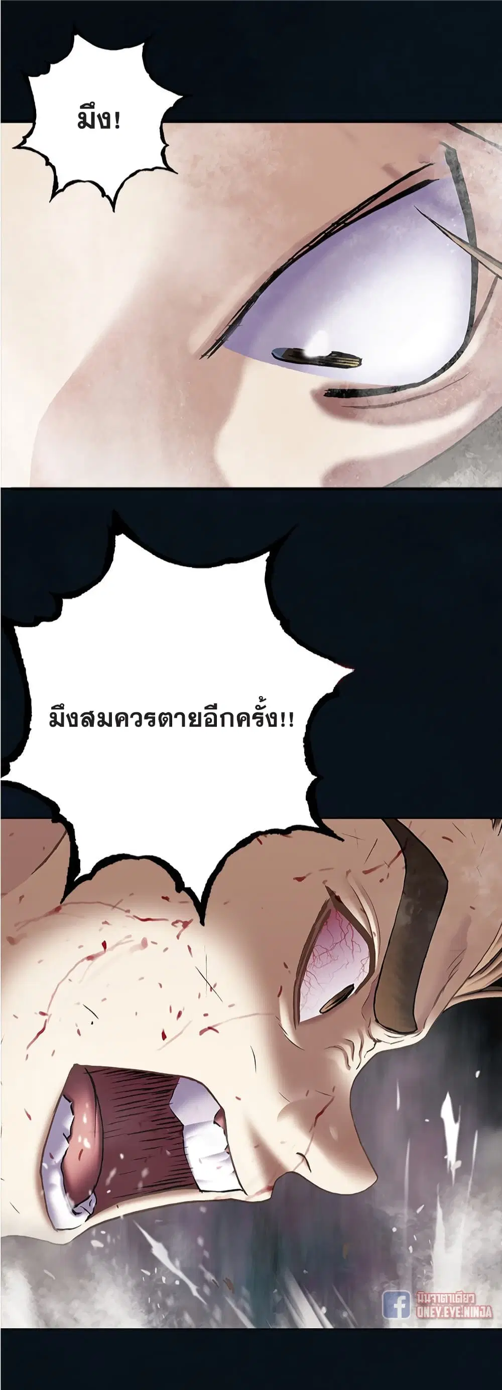 Leviathan ตอนที่ 130 หน้า 27