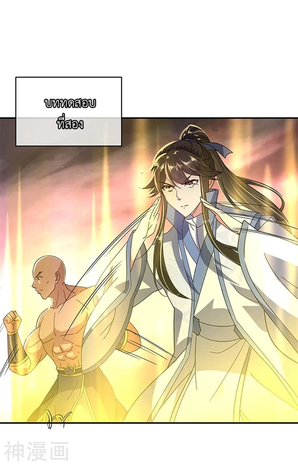 Peerless Battle Spirit (Tian Cang Zi Dongman) ตอนที่ 152 หน้า 17