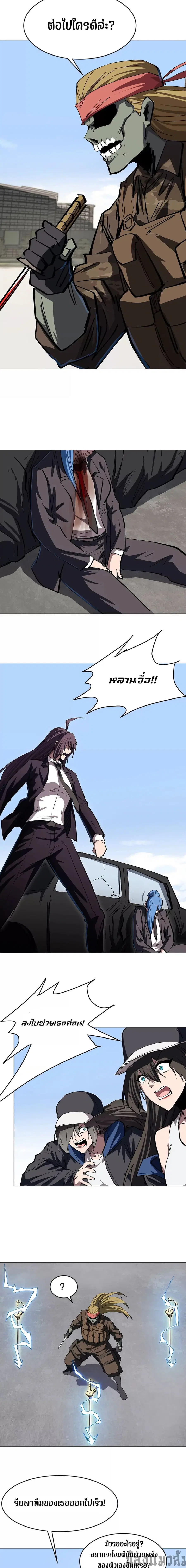 Mr.Zombie ตอนที่ 77 หน้า 8