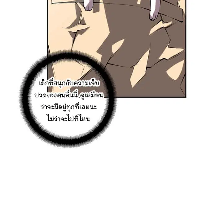 SuperNova ตอนที่ 3 หน้า 12
