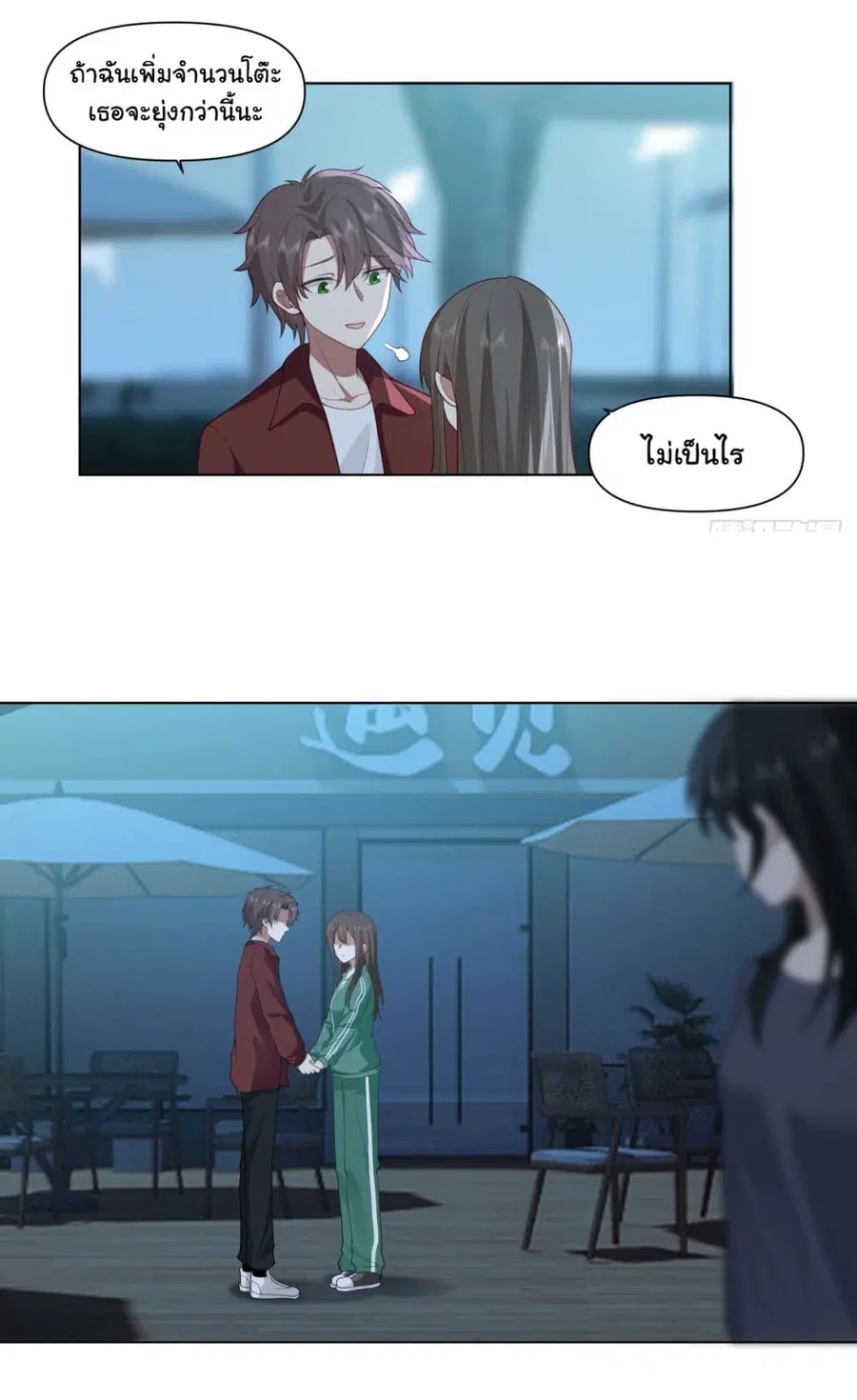 I Really Don’t Want to be Reborn ตอนที่ 153 หน้า 10
