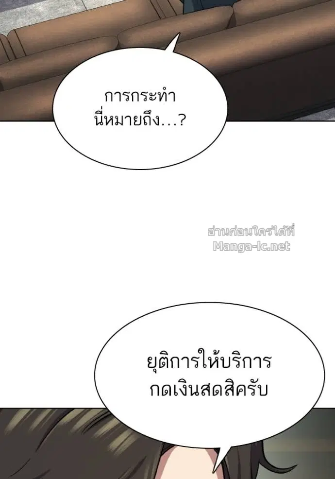 Reborn Rich ตอนที่ 171 หน้า 71