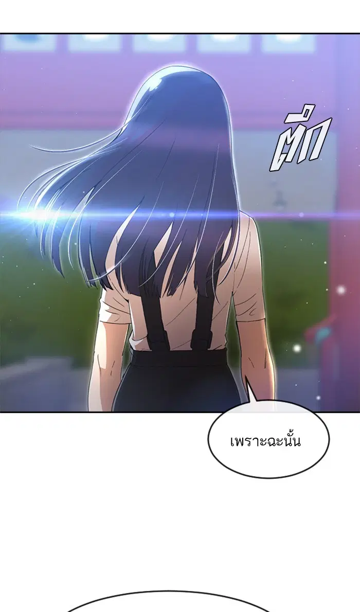 Random Chat ตอนที่ 248 หน้า 75