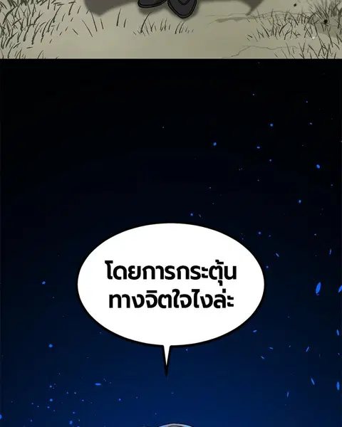 HERO KILLER ตอนที่ 57 หน้า 33