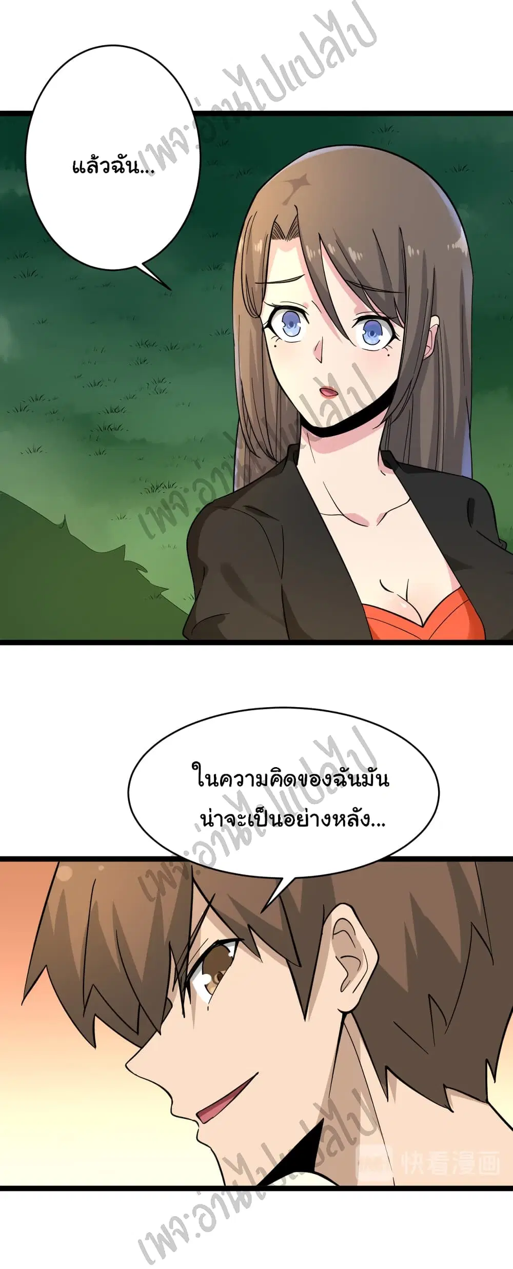 Sanjie Taobao Store ตอนที่ 134 หน้า 36