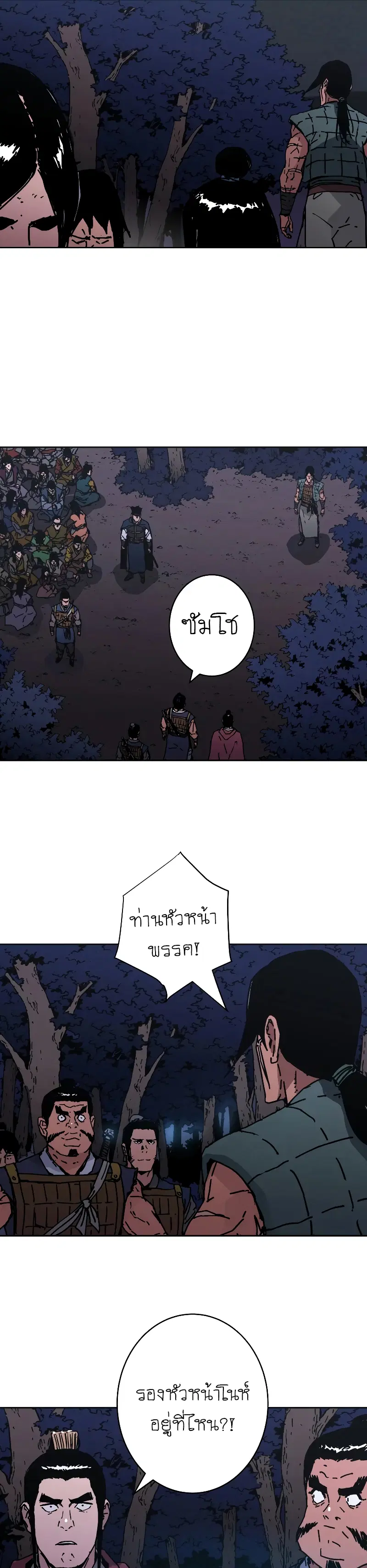 Peerless Dad ตอนที่ 240 หน้า 34