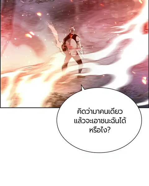 Jungle Juice ตอนที่ 75 หน้า 103