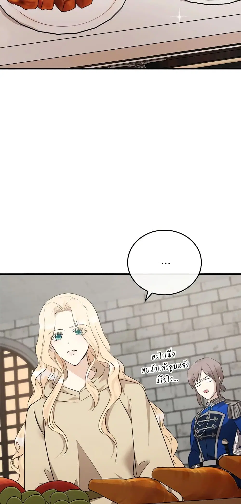 The Villainess Lives Again ตอนที่ 116 หน้า 46
