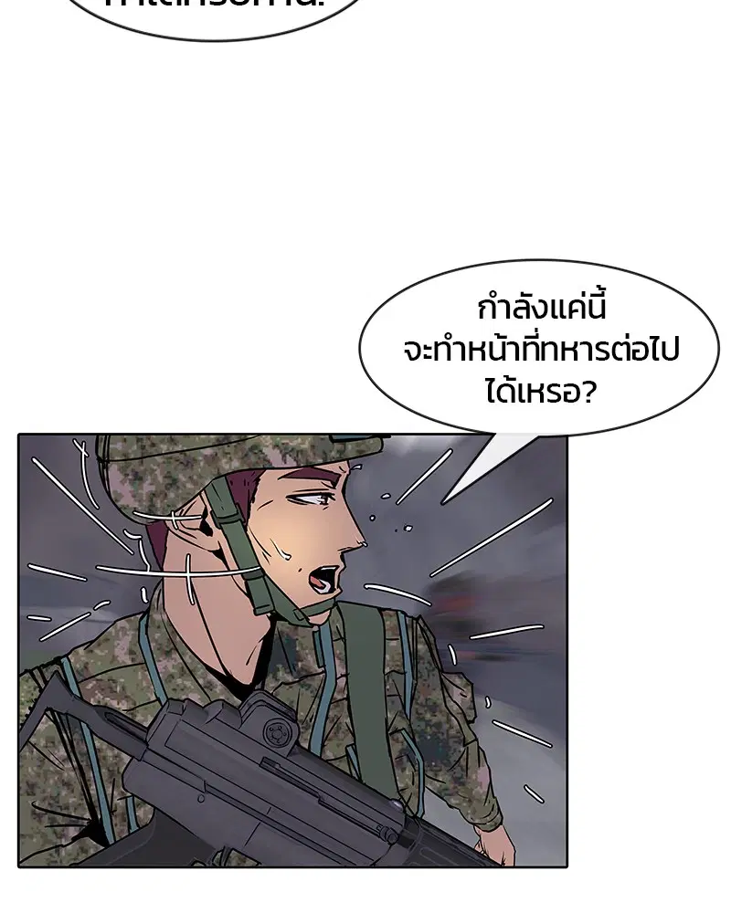 Kitchen Soldier ตอนที่ 9 หน้า 16