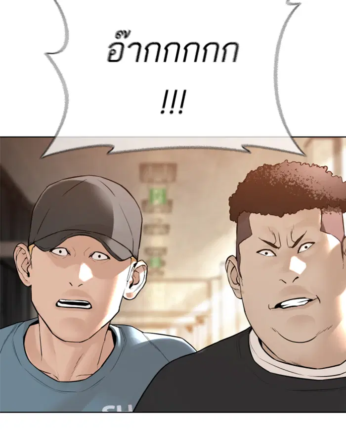 How to Fight ตอนที่ 139 หน้า 168