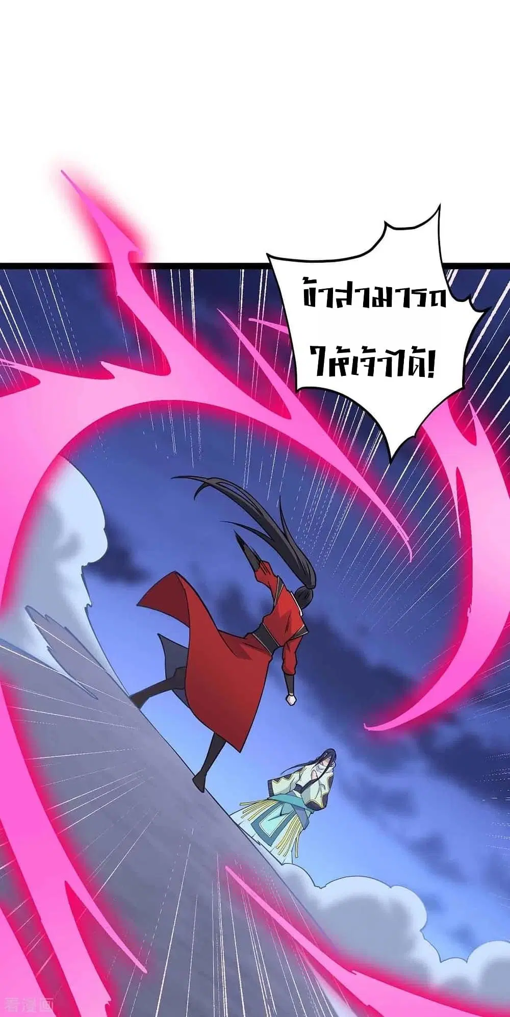 Return of Divine Emperor ตอนที่ 167 หน้า 6