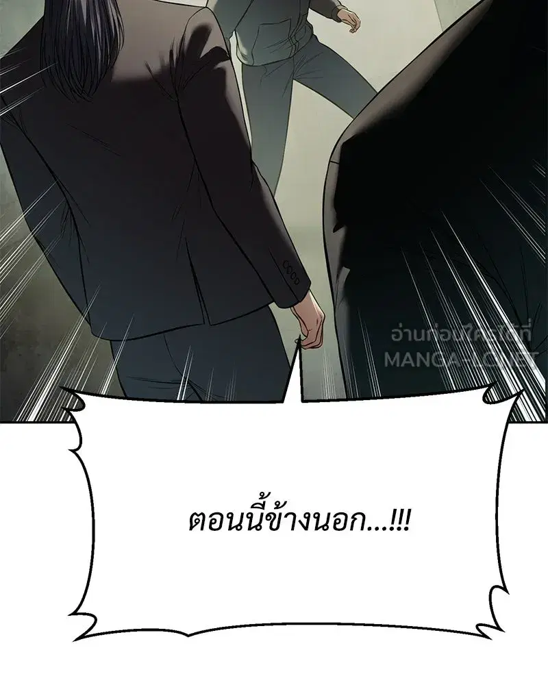 Baek XX ตอนที่ 169 หน้า 30