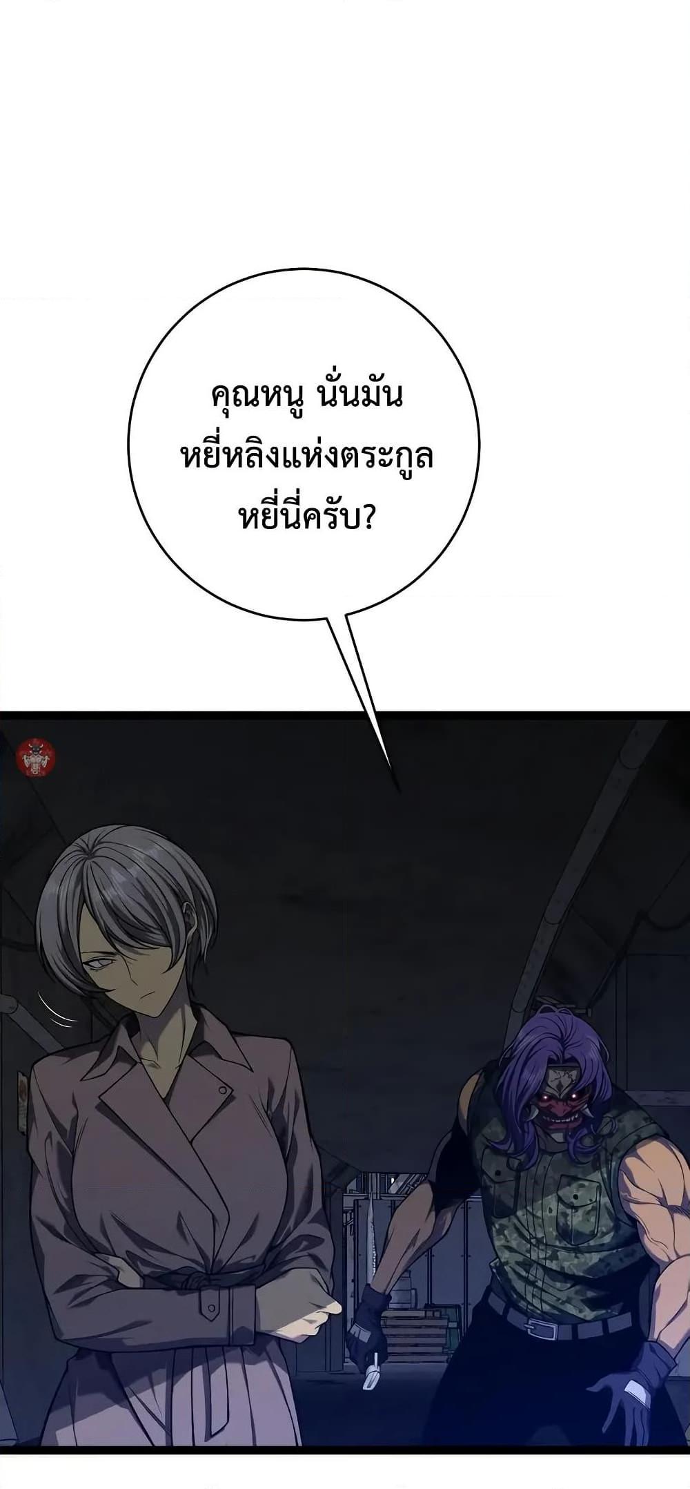 Your Talent is Mine พรสวรรค์นายฉันขอนะ ตอนที่ 94 หน้า 16