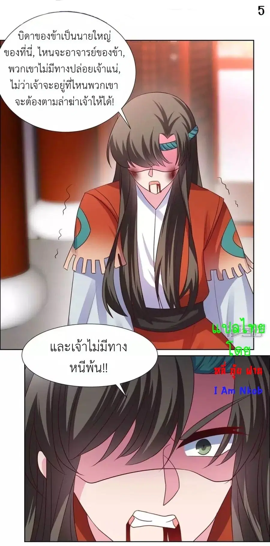 Above All Gods ตอนที่ 172 หน้า 7