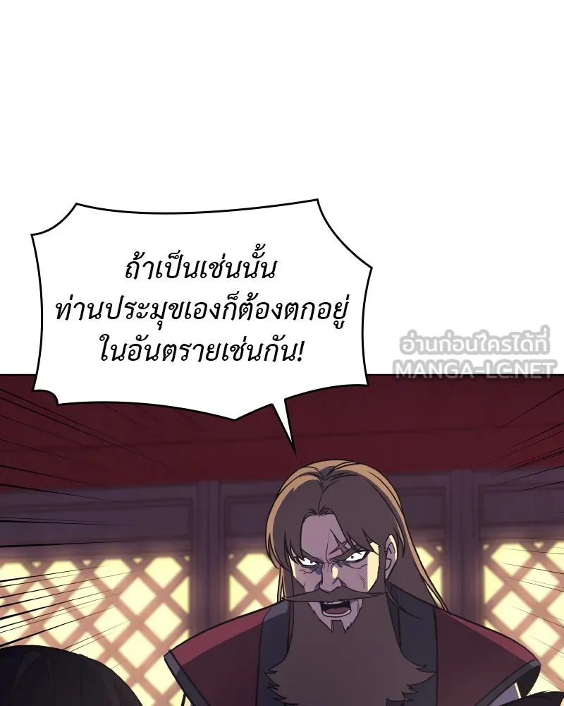 I Reincarnated As The Crazed Heir เกิดอีกทีเป็นว่าที่ประมุขลัทธิมาร ตอนที่ 95 หน้า 60