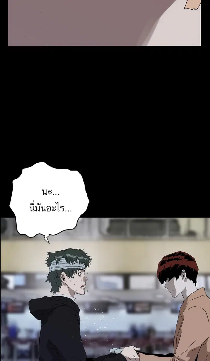 Weak Hero ตอนที่ 150 หน้า 73
