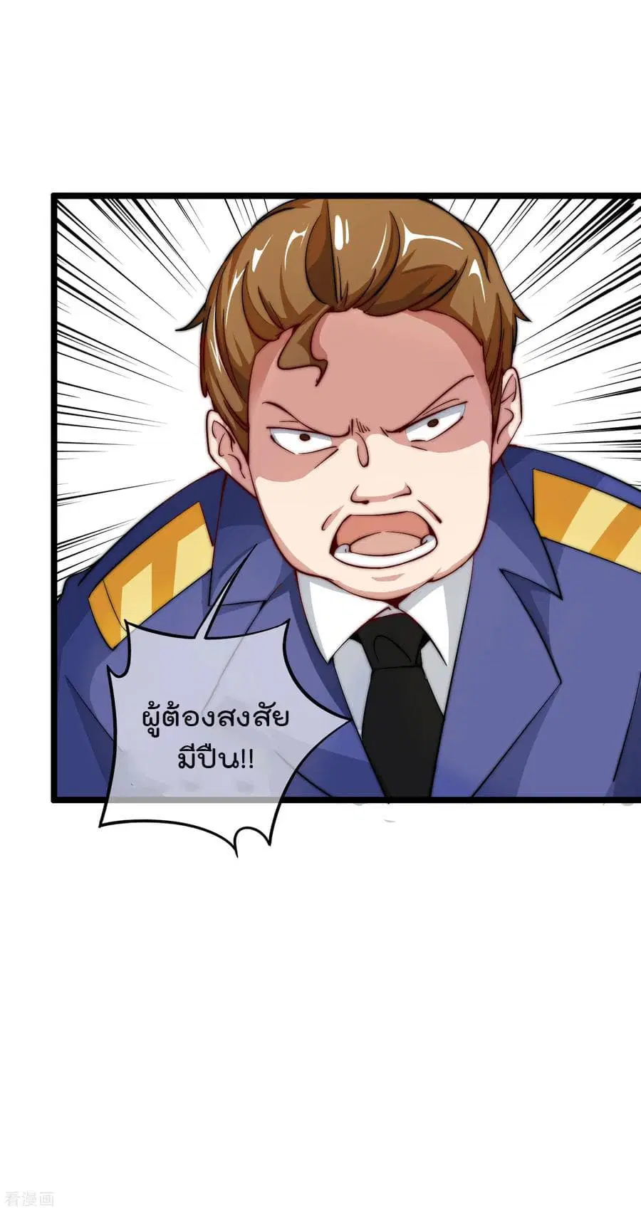 I am The Richest in The World ตอนที่ 24 หน้า 36