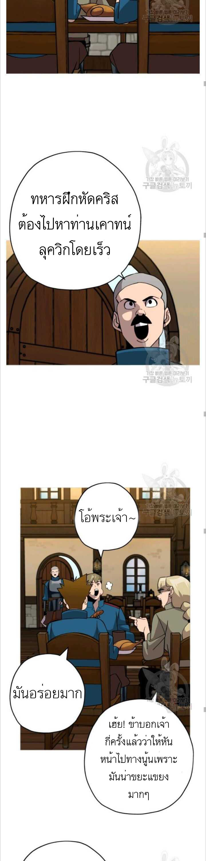The Story of a Low-Rank จากเบี้ยสู่ราชัน ตอนที่ 50 หน้า 24