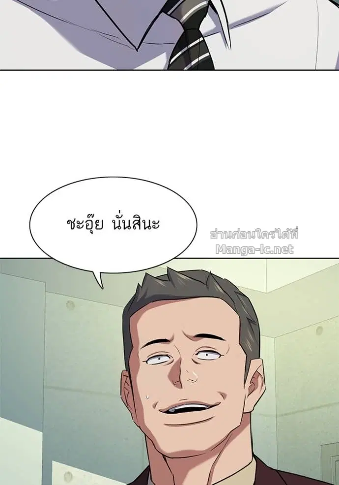 Reborn Rich ตอนที่ 103 หน้า 143