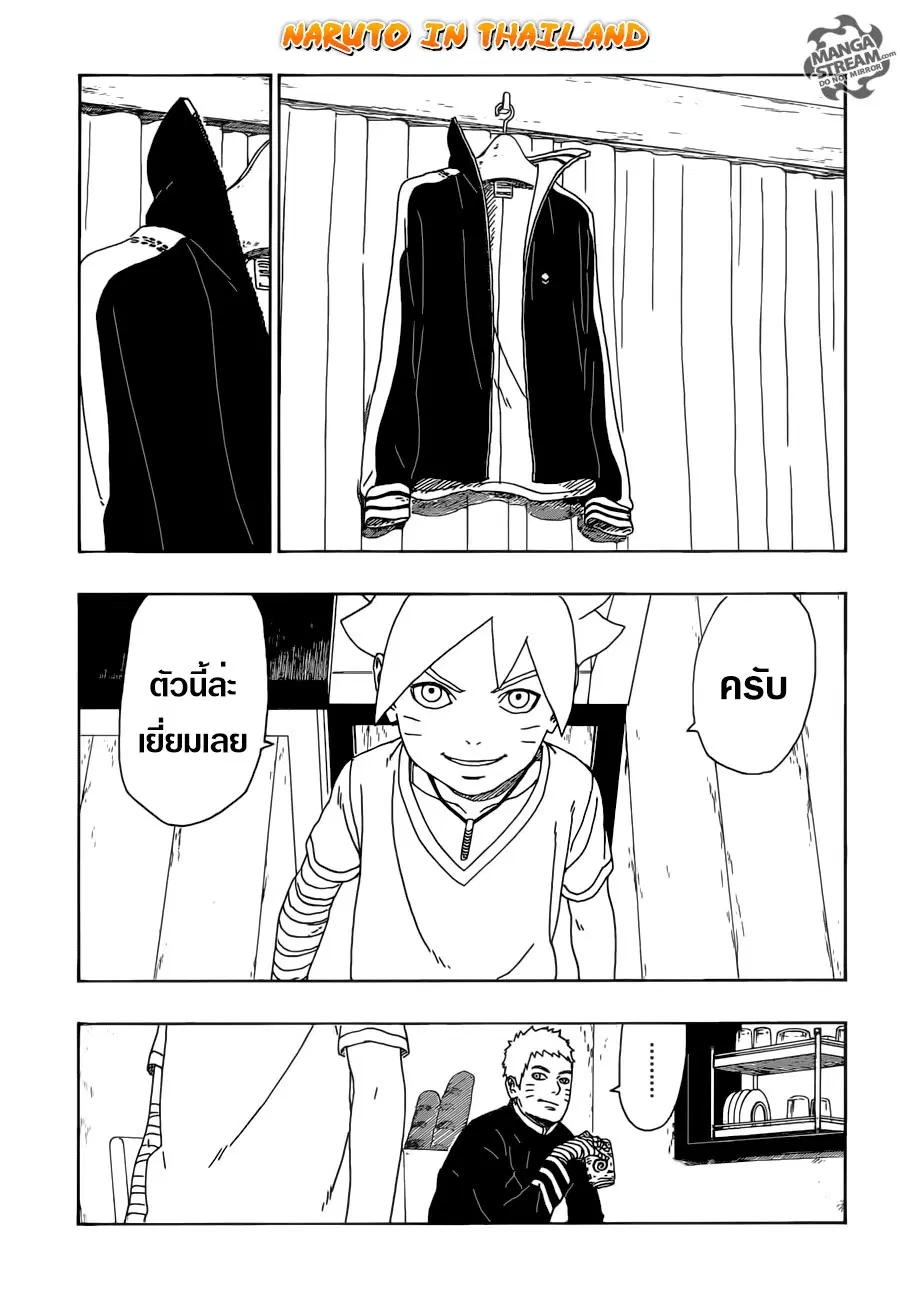Boruto: Naruto Next Generations – โบรูโตะ: นารูโตะ เน็กซ์ เจนเนเรชั่น ตอนที่ 10 หน้า 28