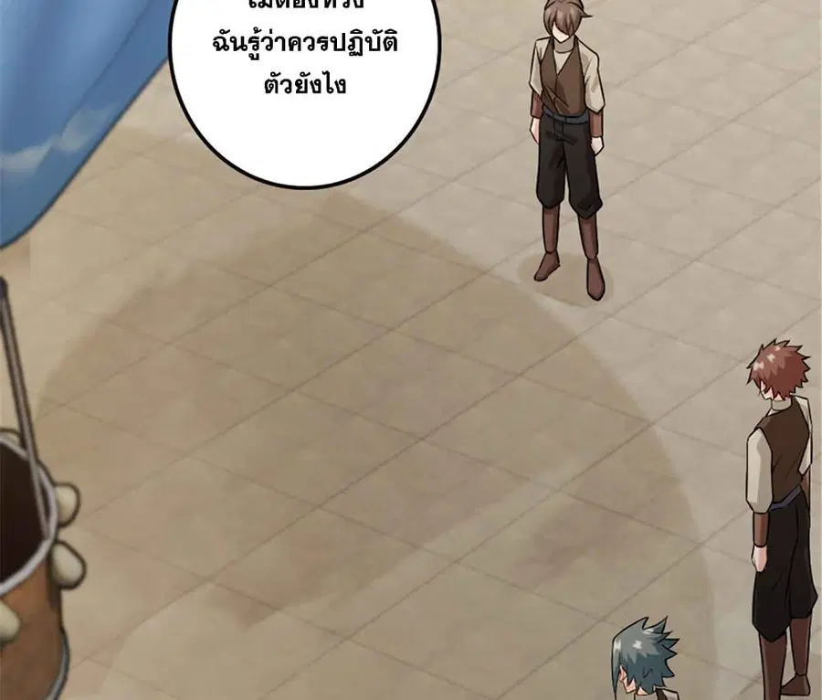 Release That Witch ตอนที่ 305 หน้า 36