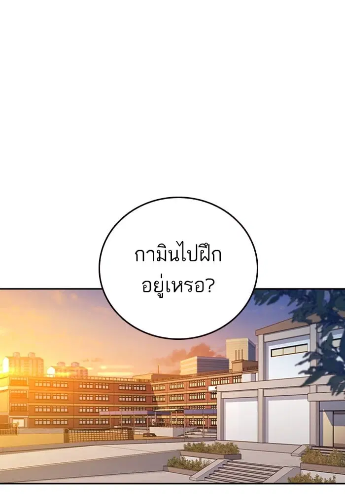 Study Group ตอนที่ 211 หน้า 87