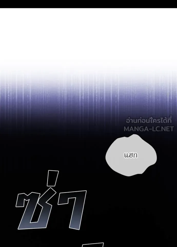 Hidden Class Gravity User เป้าหมายครั้งที่ 2 ต้องเป็นสุดยอดผู้แข็งแกร่งด้วยคลาสลับ ตอนที่ 63 หน้า 14