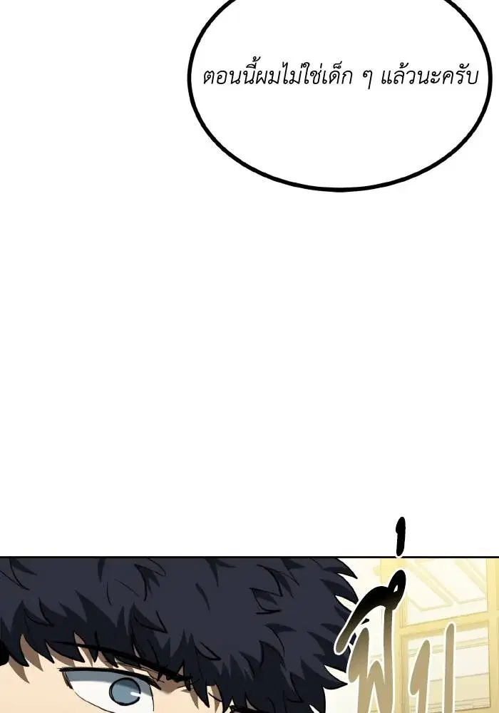 King of the Octagon ตอนที่ 63 หน้า 53