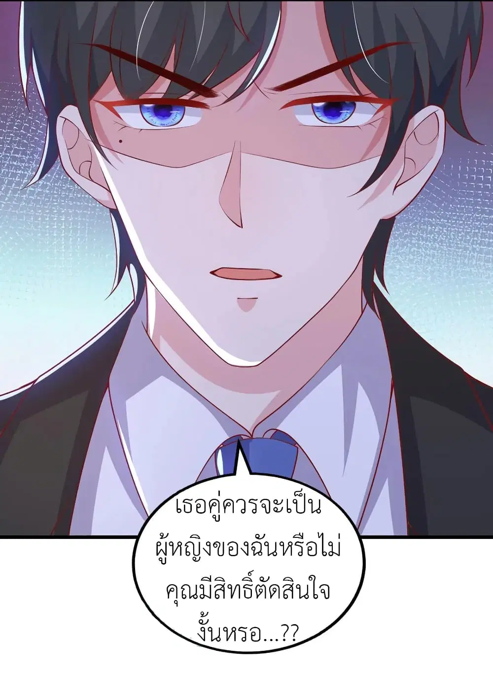 The Big Guy calls me Little Ancestor ตอนที่ 104 หน้า 19