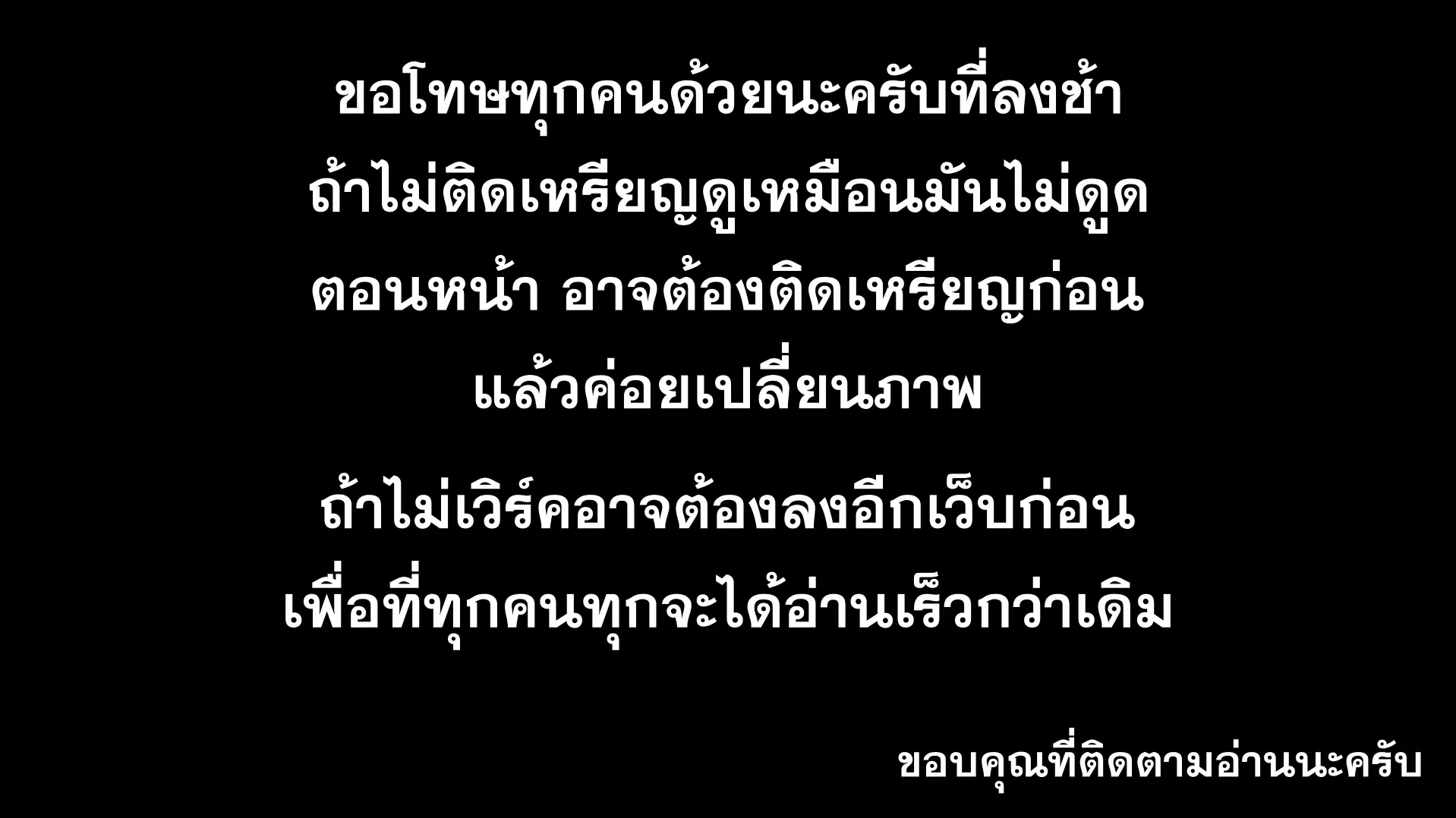 Legend of Star General ตอนที่ 192 หน้า 79