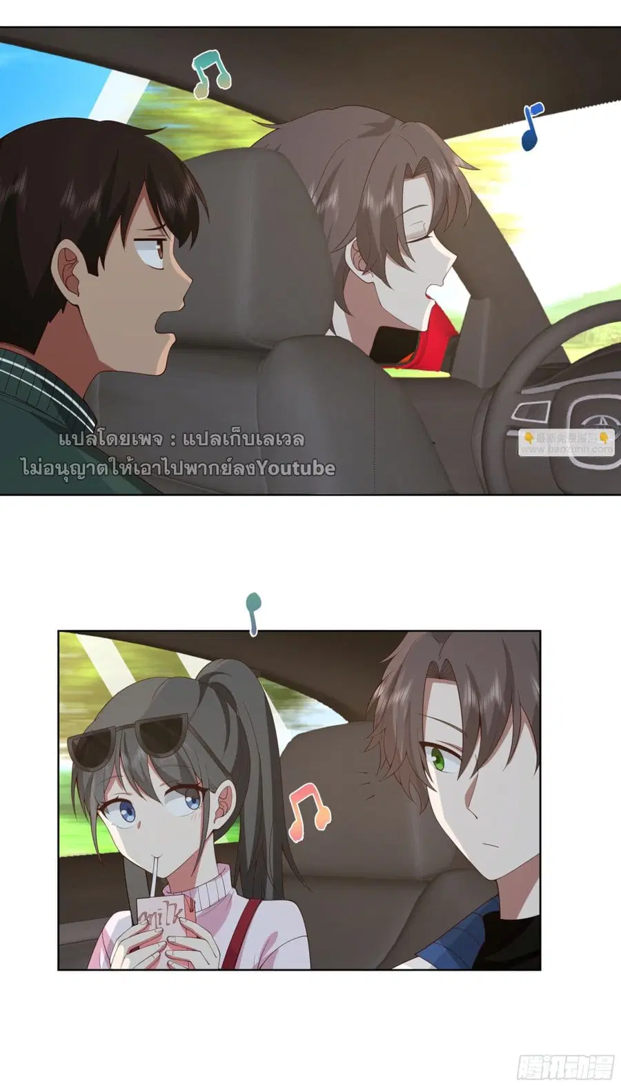 I Really Don’t Want to be Reborn ตอนที่ 110 หน้า 32