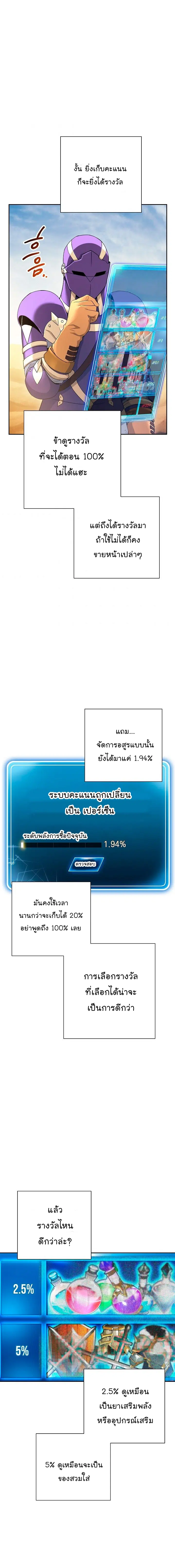 Skeleton Soldier ตอนที่ 110 หน้า 26