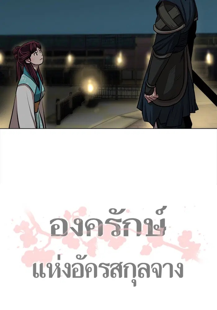 Escort Warrior ตอนที่ 25 หน้า 69