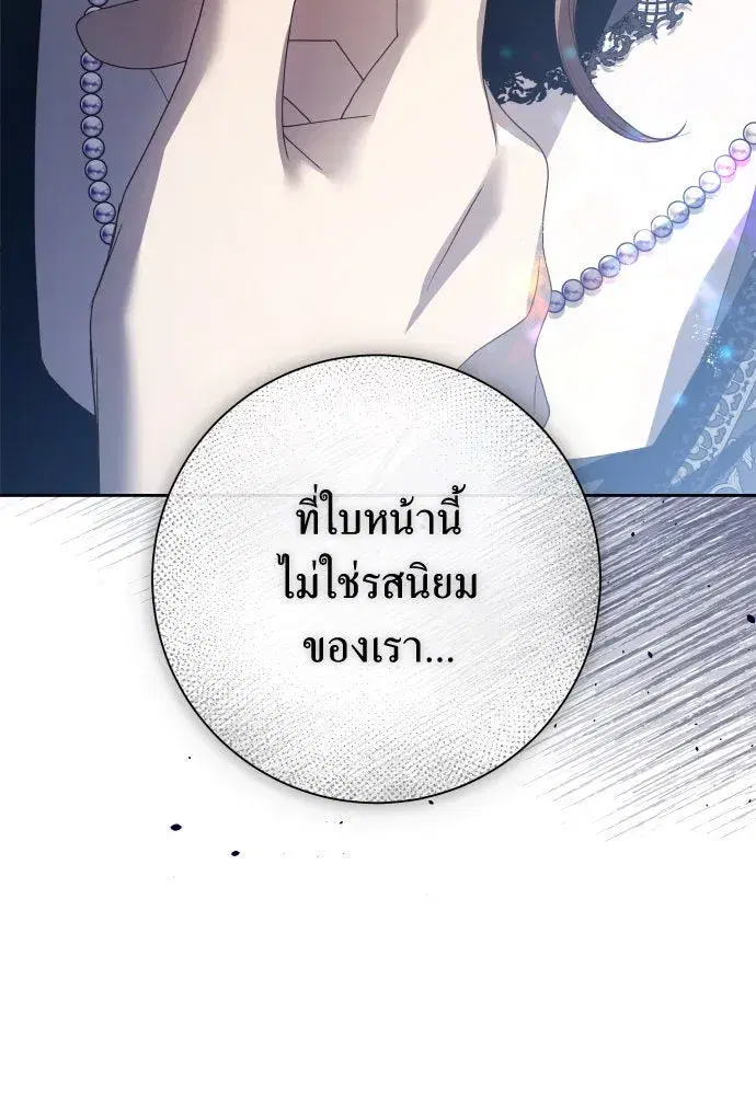 Your Throne ตอนที่ 180 หน้า 13