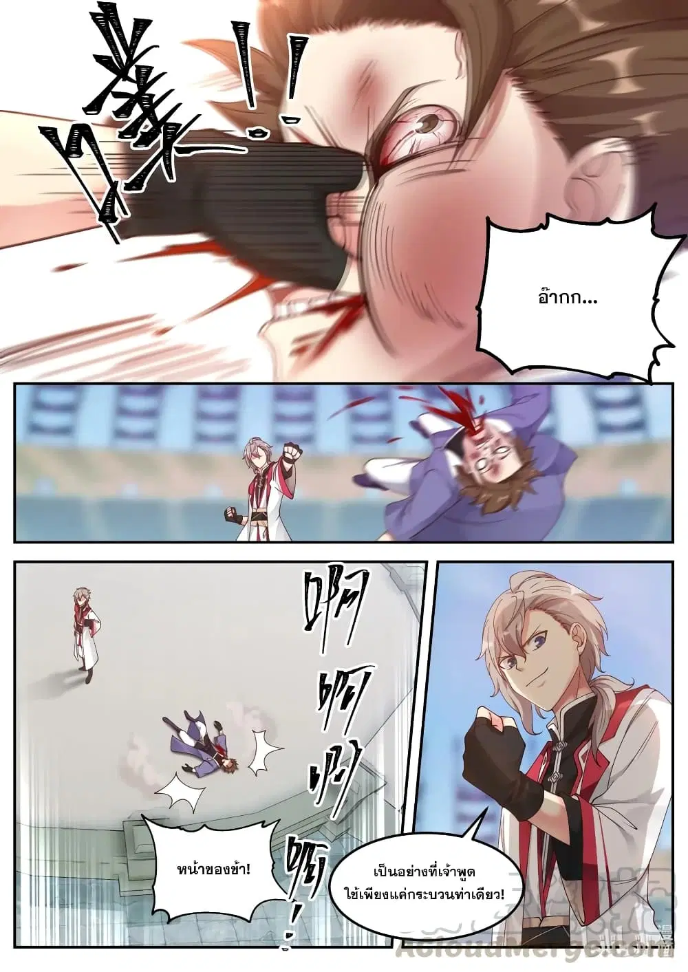Martial God Asura ตอนที่ 101 หน้า 7