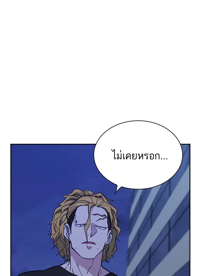 Study Group ตอนที่ 106 หน้า 82