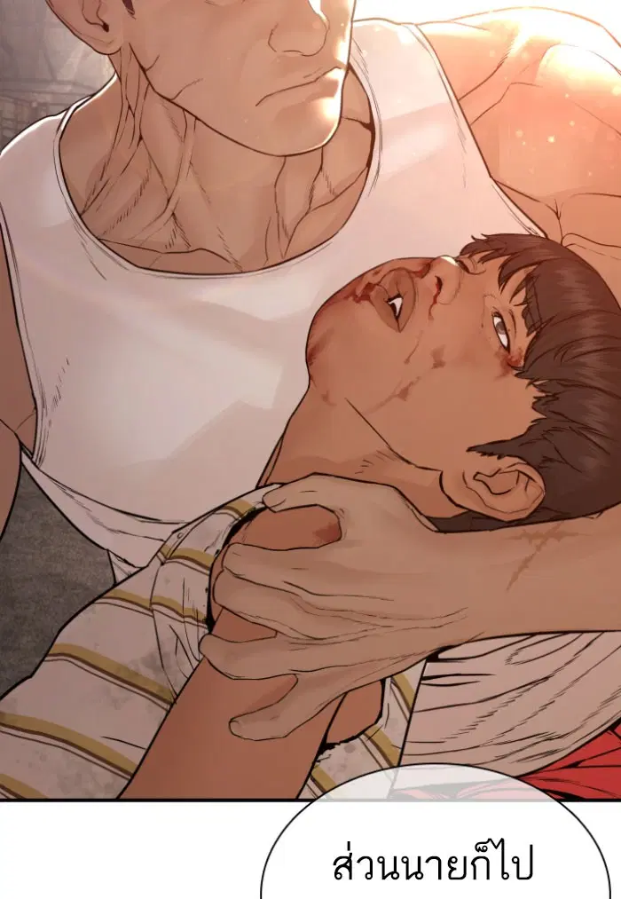 How to Fight ตอนที่ 118 หน้า 152