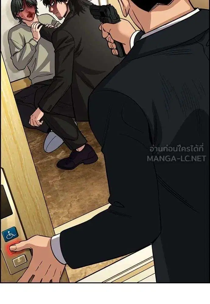 True Education ตอนที่ 237 หน้า 123