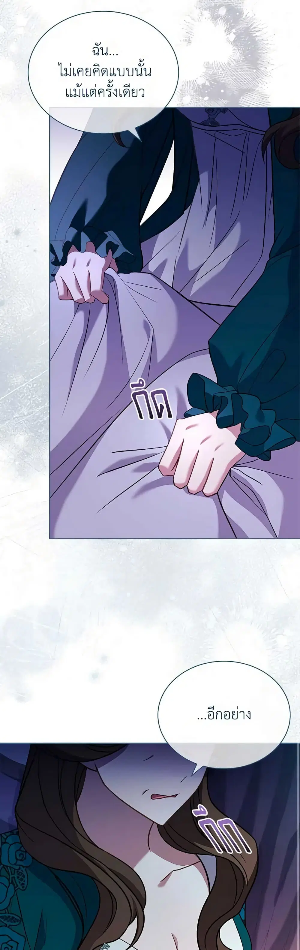 The Lady Needs a Break ตอนที่ 108 หน้า 7