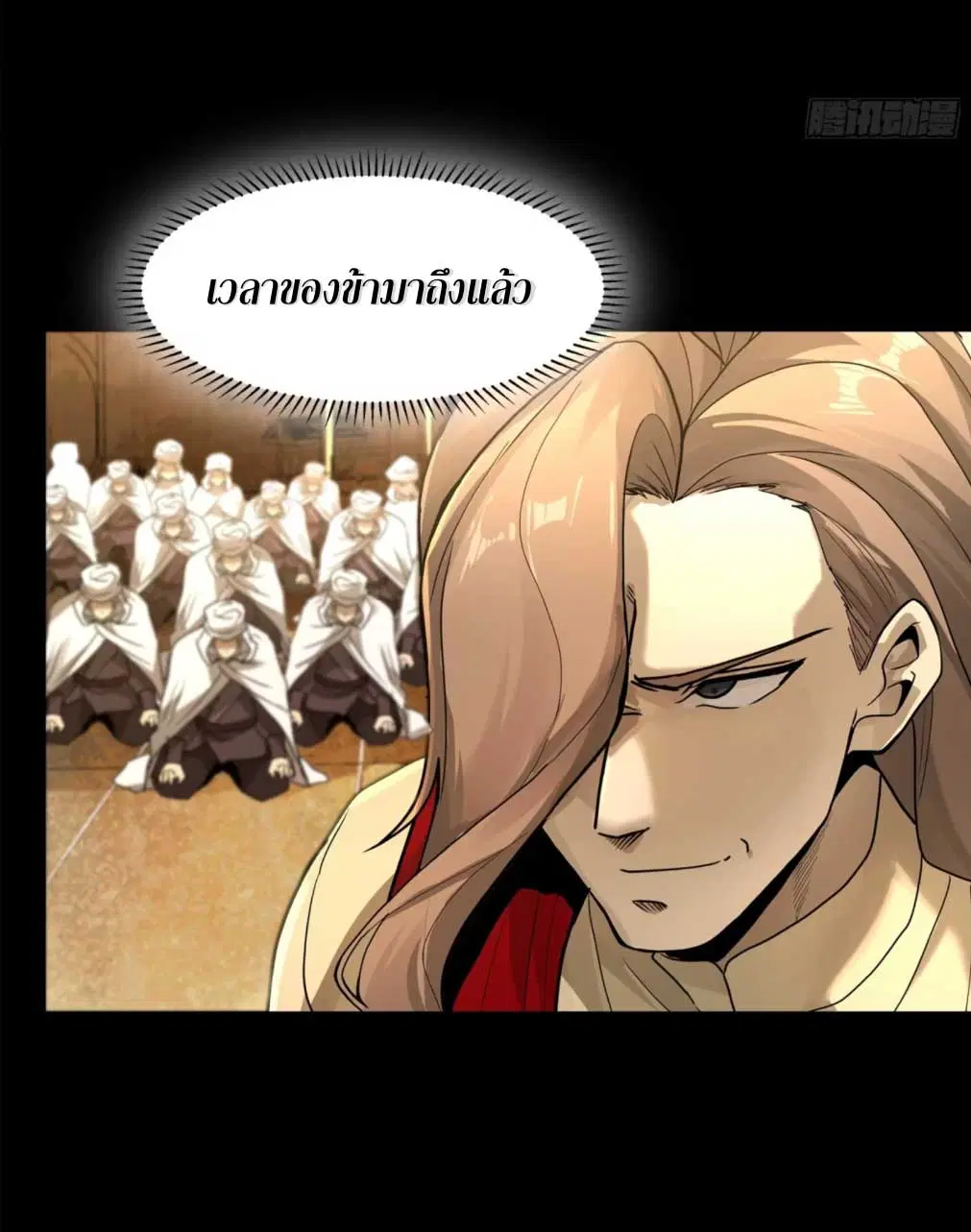 Legend of Star General ตอนที่ 174 หน้า 22