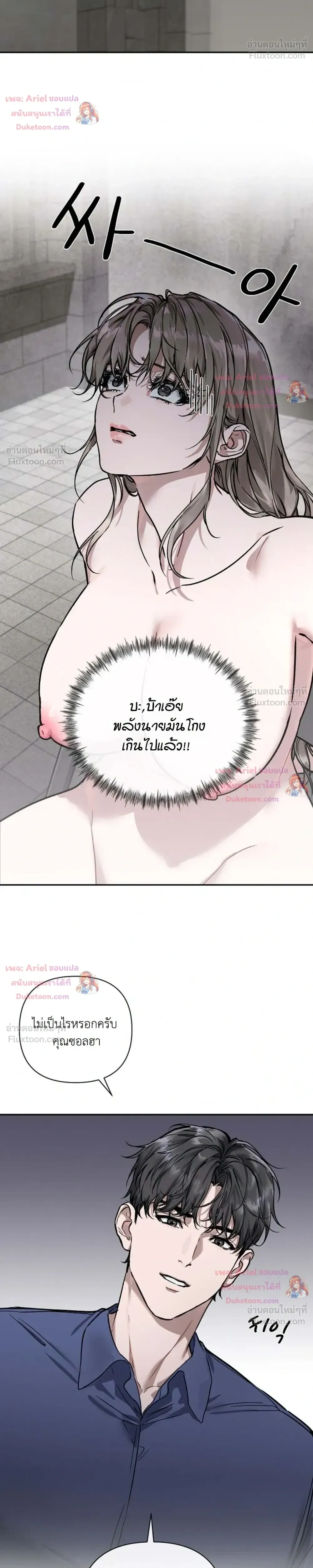 The Healer Villainess and the Perverted Hero – ยัยวายร้ายสายฮิล…กับนายฮีโร่จอมหื่น ตอนที่ 2 หน้า 27