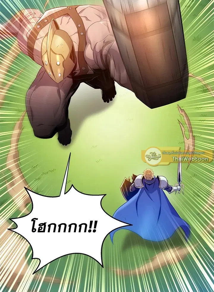 Arcane Sniper ตอนที่ 146 หน้า 75
