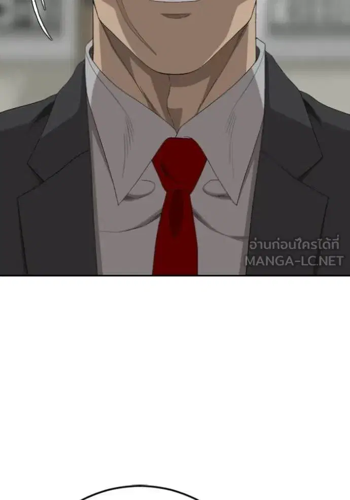 Bad Guy ตอนที่ 284 หน้า 53