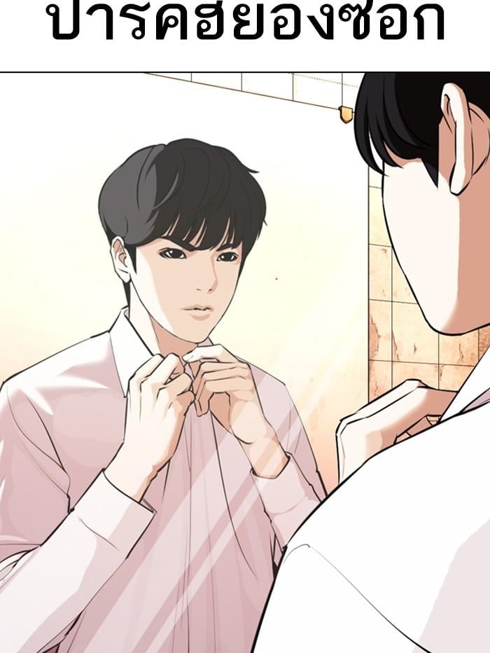Lookism ตอนที่ 367 หน้า 147