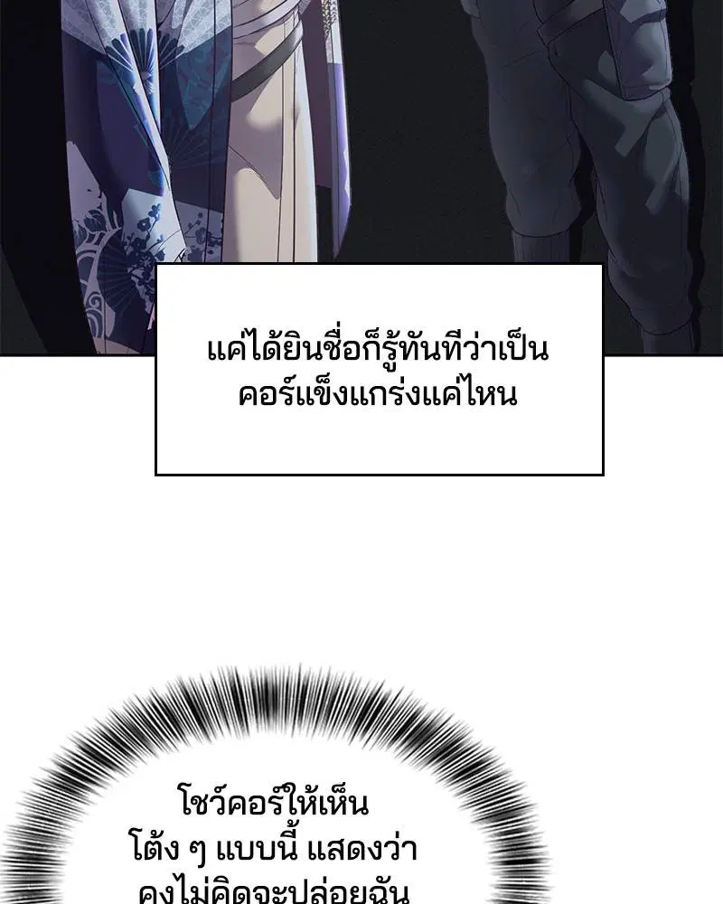 The Boy of Death ตอนที่ 118 หน้า 10