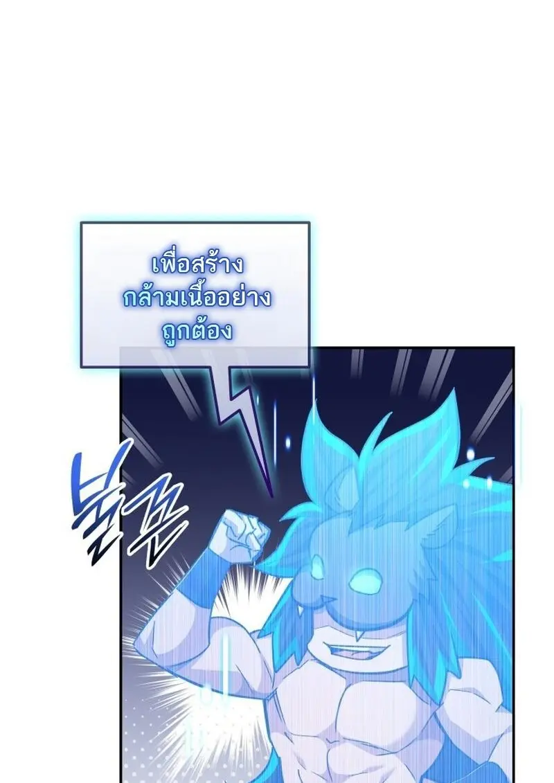 Subscribed To The Transcendental Channels แค่กดสับตะไคร้ ก็ได้พลังมาเฉยเลย ตอนที่ 81 หน้า 129